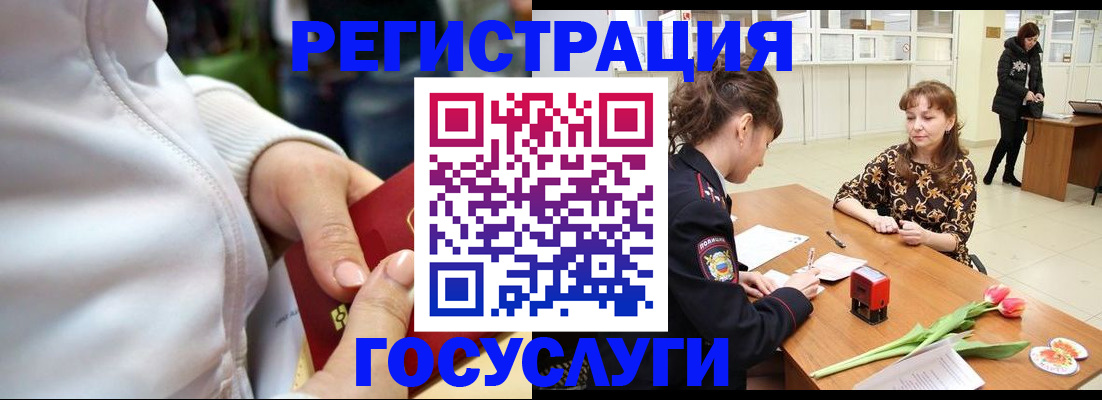 временная прописка в Закаменске