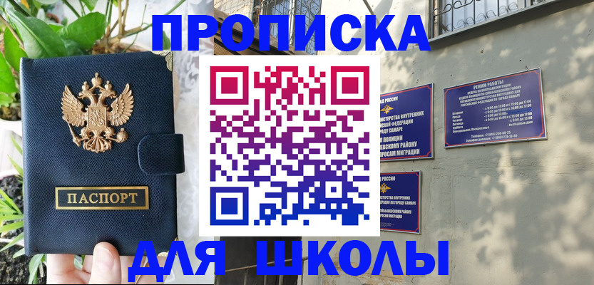 регистрация в Закаменске