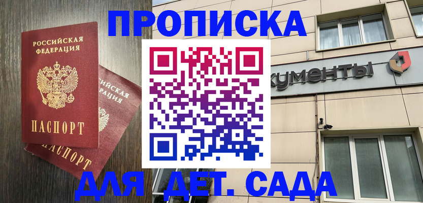пропишу в квартире в Закаменске